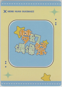 ❤KAZAMA IROHA Goddess Story Anime Waifu Trading Card DREAM IDOL FESTIVAL SP-014 - Image 2