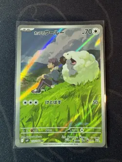 Hop's Wooloo 112/100 Sv9: Battle Partners Holo Japanese Pokemon Card TCG MN - Image 1