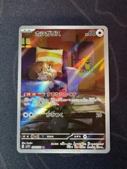 Pokemon Card Skwovet 090/078 AR Japanese NM TCG CCG - Image 1
