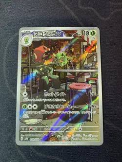 Scovillain 081/078 AR Violet ex - Japanese - Pokemon Card NM/M TCG CCG - Image 1