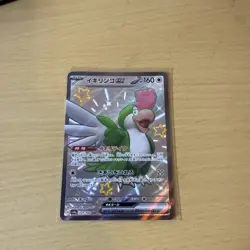 Pokemon Card Squakabilly EX 337/190 Shiny Treasure SV4a Japanese Edition - Image 1