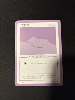 Ditto 37/50 - Wrenny Moo - Derp Pokemon card - Series 1 - NM - Image 1