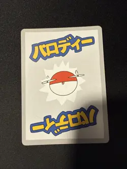 Ditto 37/50 - Wrenny Moo - Derp Pokemon card - Series 1 - NM - Image 2