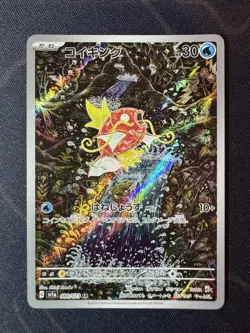 Magikarp 080/073 AR sv1a Triplet Beat 2023 Pokemon Card GAME Japanese TCG JP - Image 1