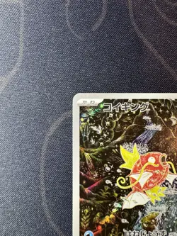 Magikarp 080/073 AR sv1a Triplet Beat 2023 Pokemon Card GAME Japanese TCG JP - Image 2