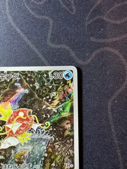 Magikarp 080/073 AR sv1a Triplet Beat 2023 Pokemon Card GAME Japanese TCG JP - Image 3