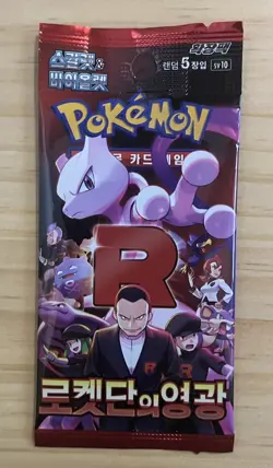 Pokemon Card Glory of Team Rocket SV10 NEW Korean Booster Pack - Image 1