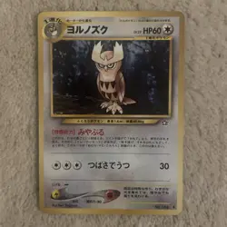 Noctowl No.164 Non Holo Pokemon Card Japanese Neo Genesis NM - Image 1