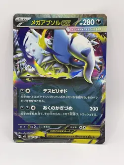 Mega Absol ex 038/063 Brave m1L 38 38/63 NM Pokemon TCG Card - Image 1