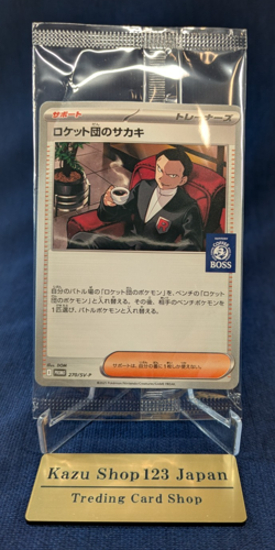 Team Rocket's Giovanni 270/SV-P PROMO BOSS COFFEE Sealed Pokemon Card From Japan - Image 1