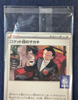Team Rocket's Giovanni 270/SV-P PROMO BOSS COFFEE Sealed Pokemon Card From Japan - Image 4