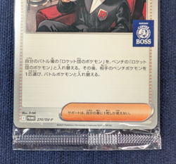 Team Rocket's Giovanni 270/SV-P PROMO BOSS COFFEE Sealed Pokemon Card From Japan - Image 5