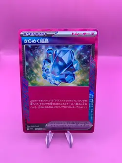Sparkling Crystal 152/187 Ace Spec Japanese Terastal Festival Pokemon Card - Image 1