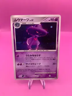Mismagius DPBP#228 DP1 Diamond & Pearl Pokemon Card Japanese NM/M - Image 1