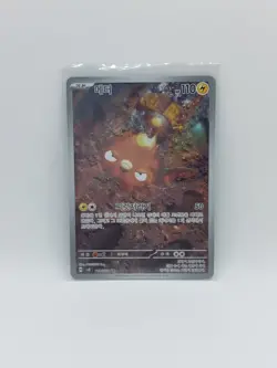 Pokemon Card Stunfisk AR 113/106 SV8 Super Electric Breaker Japanese NM - Image 1