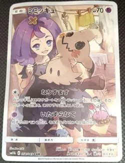 Mimikyu CHR 058/049 Japanese Pokemon Card Dream League SM11b 2019 - Image 1