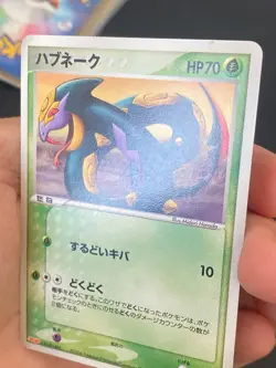 JAPANESE POKEMON SEVIPER 134/PCG-P PROMO MEIJI - VG/EXC - Image 2