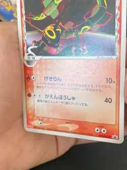 JAPANESE POKEMON RAYQUAZA 103/PCG-P PROMO MEIJI - VG+ - Image 4