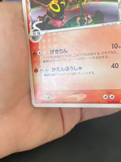 JAPANESE POKEMON RAYQUAZA 103/PCG-P PROMO MEIJI - VG+ - Image 5