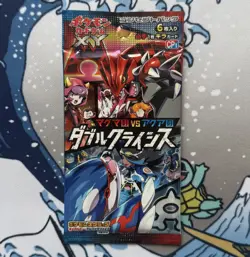 Pokemon CP1 Japanese Double Crisis sealed booster pack - Image 1