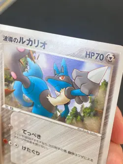 JAPANESE POKEMON LUCARIO 075/PCG-P PROMO MEIJI - VG/EXC - Image 2