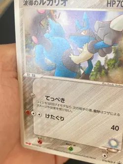 JAPANESE POKEMON LUCARIO 075/PCG-P PROMO MEIJI - VG/EXC - Image 3