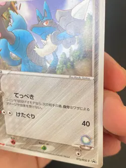 JAPANESE POKEMON LUCARIO 075/PCG-P PROMO MEIJI - VG/EXC - Image 4