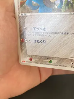 JAPANESE POKEMON LUCARIO 075/PCG-P PROMO MEIJI - VG/EXC - Image 5