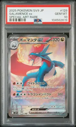 2025 POKEMON JPN SV9-BATTLE PARTNERS SPECIAL ART RARE #129 SALAMENCE EX PSA 10 - Image 1