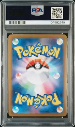 2025 POKEMON JPN SV9-BATTLE PARTNERS SPECIAL ART RARE #129 SALAMENCE EX PSA 10 - Image 2