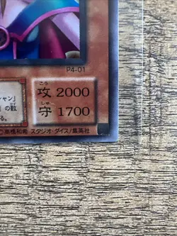Yu-Gi-Oh! Japanese Dark Magician Girl Holo Ultra Rare P4-01 NM - Image 4