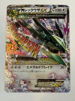 M Rayquaza EX 024/025 S8a-P 25th Anniversary PROMO Pokemon Card Japanese - Image 1