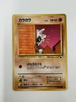 Cubone No. 104 Vending Series 3 Sheet 2 Japanese Pokemon Card Uncommon - Image 1