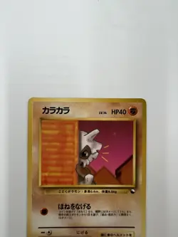 Cubone No. 104 Vending Series 3 Sheet 2 Japanese Pokemon Card Uncommon - Image 2