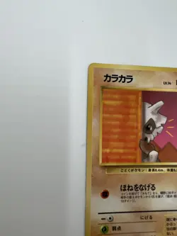 Cubone No. 104 Vending Series 3 Sheet 2 Japanese Pokemon Card Uncommon - Image 4