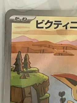 Victini Sealed PROMO Card 271/SV-P Pokemon Black Bolt White Flare Japanese - Image 2