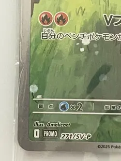 Victini Sealed PROMO Card 271/SV-P Pokemon Black Bolt White Flare Japanese - Image 4