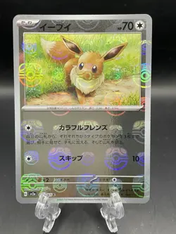 Eevee Master Ball Pattern 133/165 Sv2a: Pokemon Card 151 Reverse Holo Japanese - Image 1