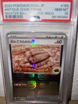 PSA 10 Antique Dome Fossil Master Ball 155/165 151 Japanese Pokemon Card - Image 5