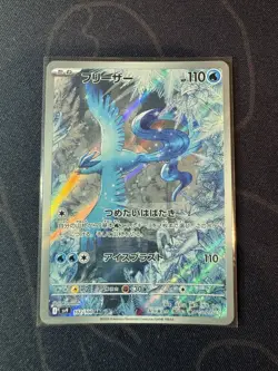 Articuno AR 102/100 sv9 Battle Partners Pokemon Card TCG Japanese NM/M - Image 1