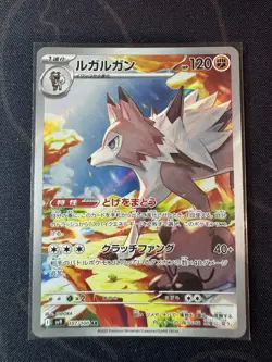 Lycanroc AR 107/100 - sv9 Battle Partners - Japanese Pokemon Card TCG - Image 1