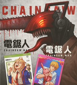 Chainsaw Man Anime Cards CCG - Pick A Card - Sexy Waifu Trading Cards - EX Cards - Image 1
