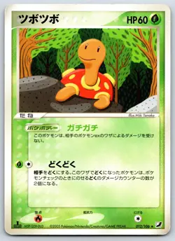 Shuckle - Golden Sky Silvery Ocean 012/106 1st Edition Rare Pokemon Card MP - Image 1