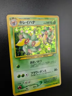 Bellossom No. 182 Neo Genesis SWIRL Japanese Holo Rare MP Pokemon Card - Image 5