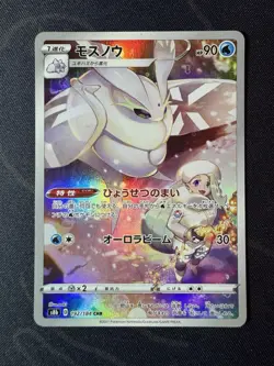 Melony's Frosmoth 192/184 S8b VMAX Climax CHR MINT Holo PC/JAPANESE Pokemon Card - Image 1