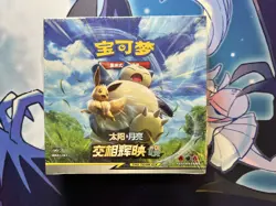 Pokemon Simplified Chinese Sun&Moon Expansion "HUAN" Booster Box CSM2c US SELLER - Image 1