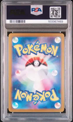 2024 POKEMON JPN SV8A-TERASTAL FEST EX SPECIAL ART RARE #211 ESPEON EX PSA 10 - Image 2