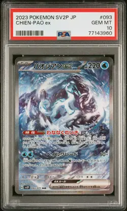 2023 POKEMON JPN SV2P-SNOW HAZARD SPECIAL ART RARE #093 CHIEN-PAO EX PSA 10 - Image 1