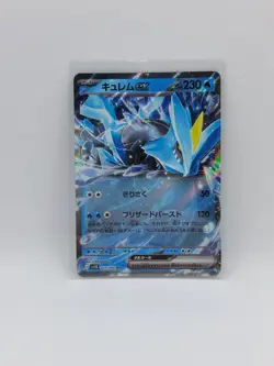 Kyurem ex RR 031/086 SV11B Black Bolt - Pokemon Card Japanese Scarlet & Violet - Image 1