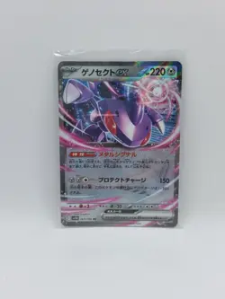 Genesect ex 069/086 Japanese Holo Pokemon Card s11B Black Bolt 2025 NEAR MINT - Image 1